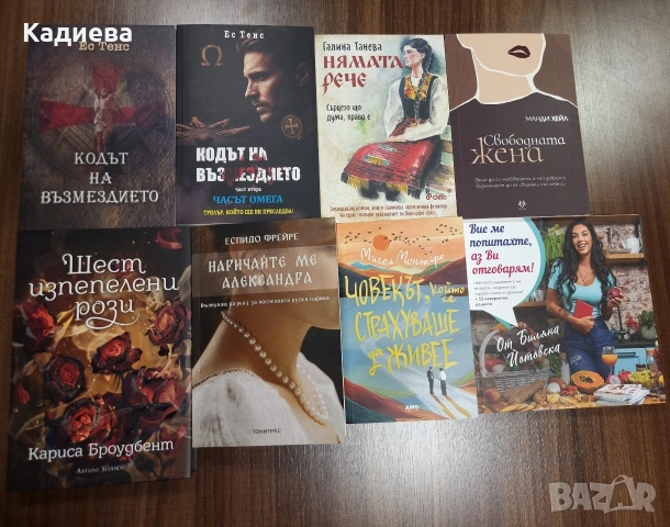 Различни книги - отлично състояние 