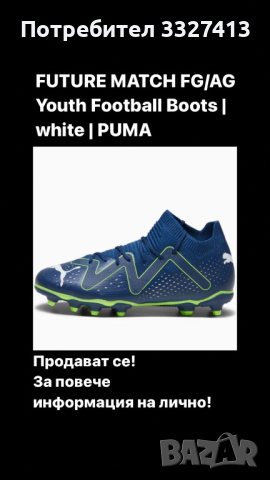Футболни бутонки Puma номер 38.5, снимка 4 - Спортни обувки - 44588553