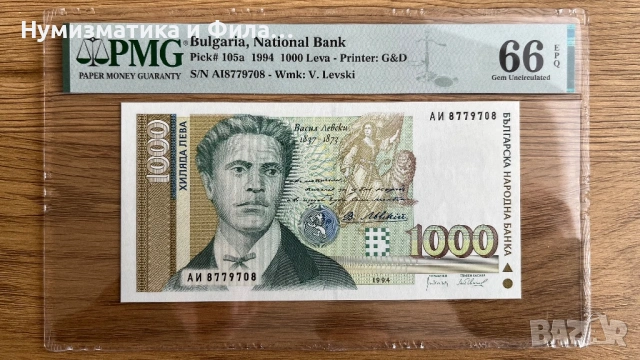 Банкнота 1000 лева 1994 година