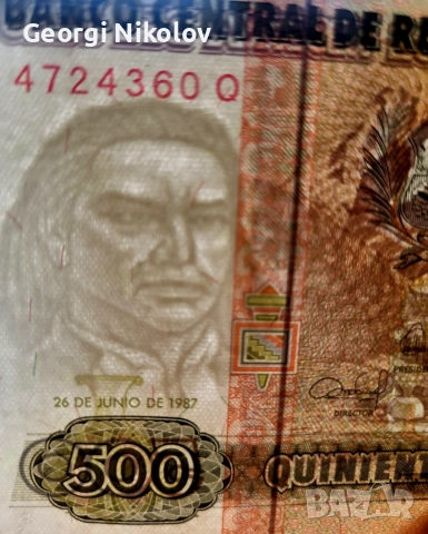 Перу банкноти 1987 1988 5 броя UNC Нови, снимка 3 - Нумизматика и бонистика - 52663146