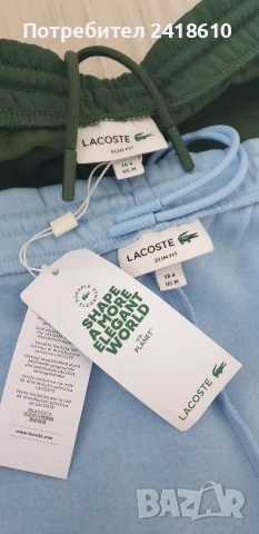 Lacoste Slim Fit Mens Size M НОВО! ОРИГИНАЛ! 2Броя Мъжки Долнища!, снимка 3 - Спортни дрехи, екипи - 53593678