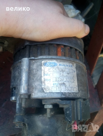 Динамо за Форд транзит.