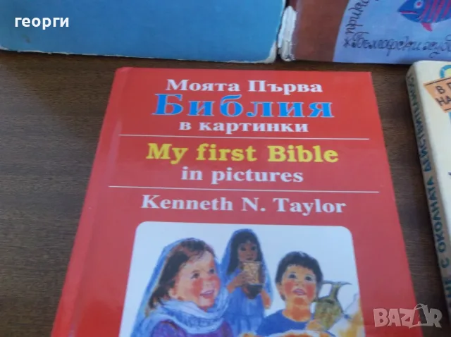 Лот детски книжки, снимка 4 - Детски книжки - 56019878
