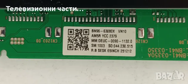 Samsung UE65U8072FU с дефектен екран CY-BF065HGSR1V JR645R3HD1K, снимка 10 - Части и Платки - 56225575