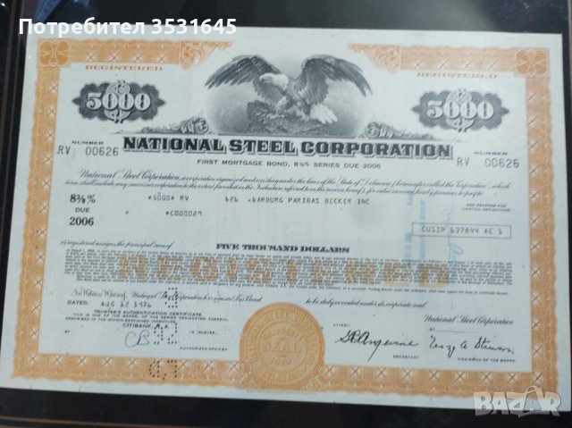 Продава се най-голямата колекция на исторически сертифицирани ценни книжа, снимка 7 - Колекции - 41637267