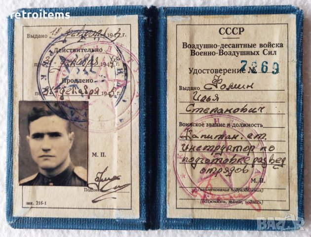 WW II. Съветски удостоверения на НКВД, снимка 7 - Колекции - 39555618