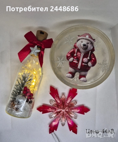 Коледни подаръци, снимка 3 - Декорация за дома - 52479432