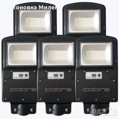 Комплект от 5 бр. 125W LED Соларни улични лампи Cobra с дистанционно, снимка 1 - Соларни лампи - 33970661