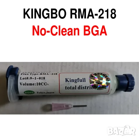 Паста флюс KINGBO RMA-218 - Китай 
