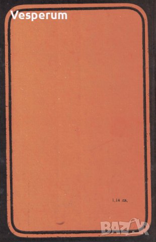 Българският символизъм /Симеон Хаджикосев/, снимка 2 - Художествена литература - 44265555