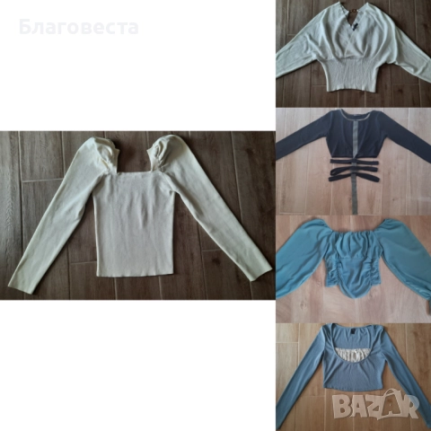 Блузи (различни)- Всички за 20 лв. 