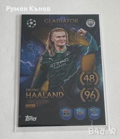 3 карти GLADIATOR LIMITED EDITION 