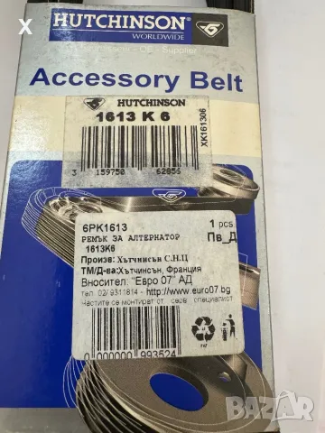 HUTCHINSON 1613K6 ПИСТОВ РЕМЪК OE 022145933AP — VW / AUDI / SKODA OE 03G903137E  OE 03L903137AB, снимка 2 - Части - 48629456