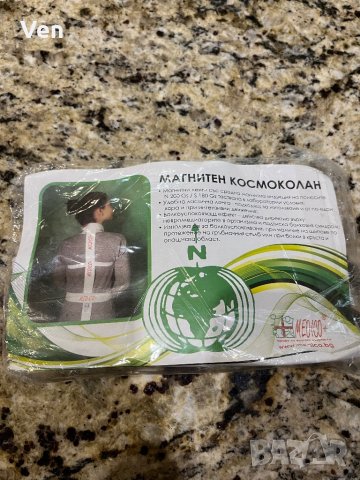 Medico + Магнитен колан, снимка 2 - Колани - 41752374