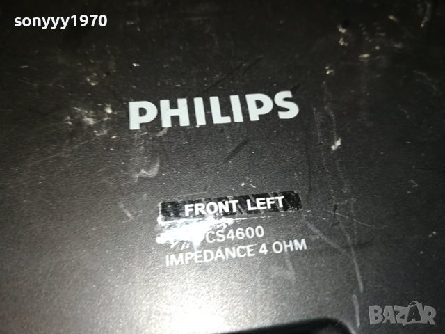 PHILIPS CS4600 FRONT 4ohm-ВНОС FRANCE 2706231930, снимка 18 - Тонколони - 41374545