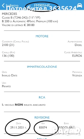 Mercedes-Benz B 200 D AMG 4-Matic, 128 500км!!! Пълна серв. история!, снимка 17 - Автомобили и джипове - 53754184