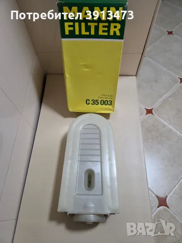 Чисто нов въздушен филтър за двигател MANN-FILTER C 35 003,