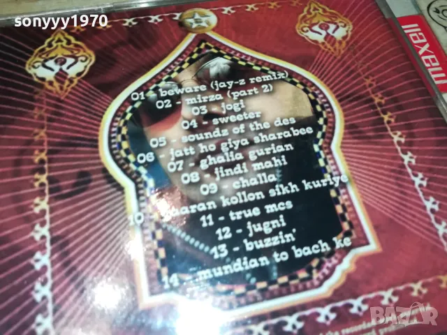 PANJABI MC CD 0605251311, снимка 11 - CD дискове - 50175695