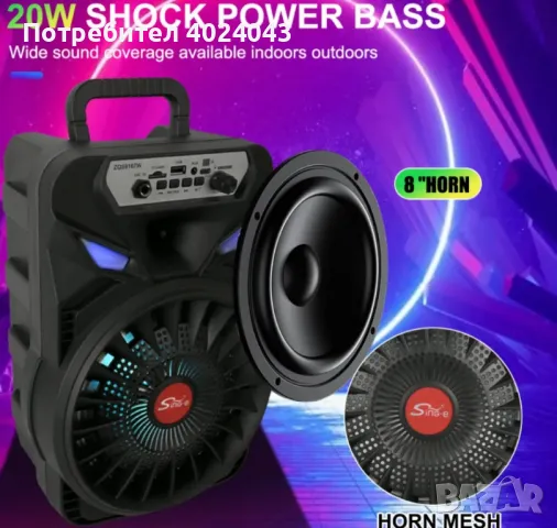 Преносима безжична тонколона 8" с микрофон, снимка 3 - Тонколони - 47899867