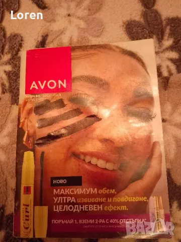 Пет брошури на Avon за колекционери, снимка 5 - Списания и комикси - 48868153