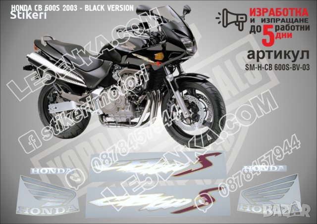 HONDA CB 600S 2003 - BLACK VERSION  SM-H-CB 600S-BV-03
