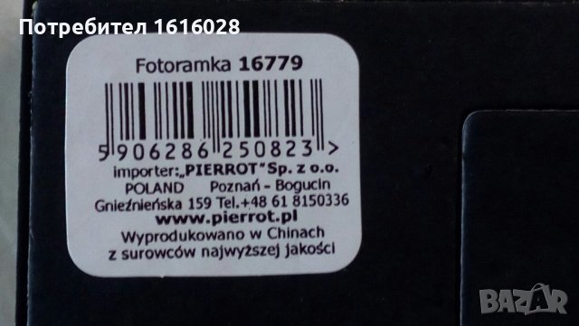 Нови рамки за снимка с надпис Братя., снимка 3 - Декорация за дома - 41082008