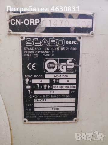 Надуваема лодка , снимка 10 - Воден транспорт - 53870699