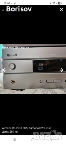 Стерео ресийвър Yamaha RX-V530RDS+CD Yamaha DVD-S530, снимка 2 - Ресийвъри, усилватели, смесителни пултове - 51996338