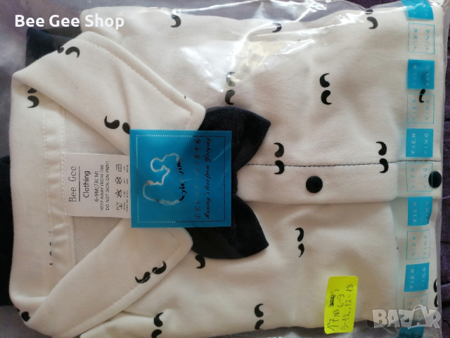 Бебешко официално гащеризонче, снимка 1