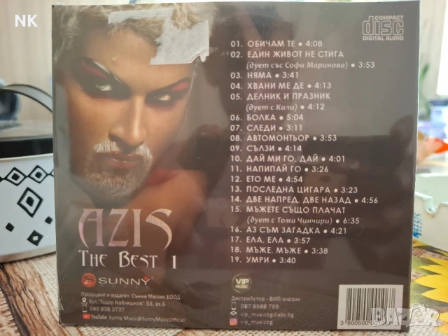 AZIS/АЗИС-THE BEST -1, снимка 2 - CD дискове - 50985301