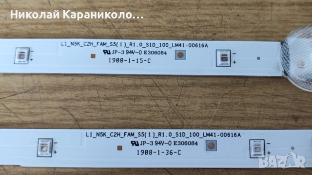 Продавам Power,main-BN9649456A,Лед ленти-LM41-00616A,дистанционно от тв SAMSUNG UE32N4003AK, снимка 13 - Телевизори - 52290467