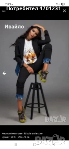 панталон на никол колекшън, снимка 2 - Панталони - 53714908