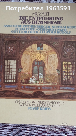 колекционерска кутия с 2 плочи, снимка 1