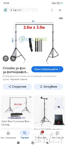 Украса- Фон- Арка за Събития, снимка 3 - Декорация - 50502635