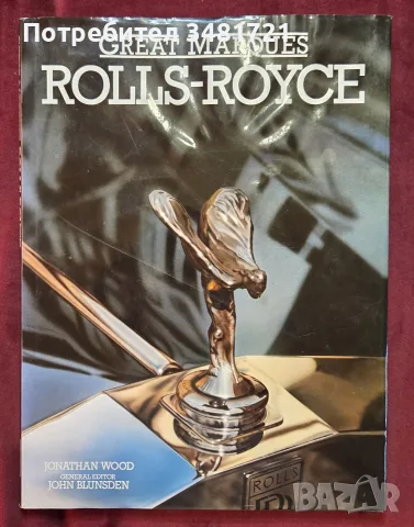 Големи автомобилни енциклопедии - BMW, Mercedes-Benz, Ferrari, Rolls-Royce, снимка 16 - Други - 56105120
