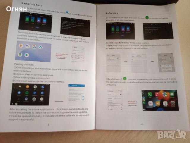 Продавам Car plaly за мотоциклет 5 инча , снимка 8 - Аксесоари и консумативи - 53706080