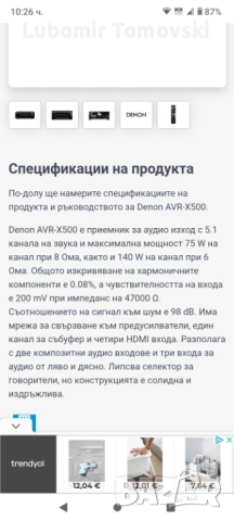 Ресийвър DENON AVR X-500, снимка 3 - Ресийвъри, усилватели, смесителни пултове - 52897698