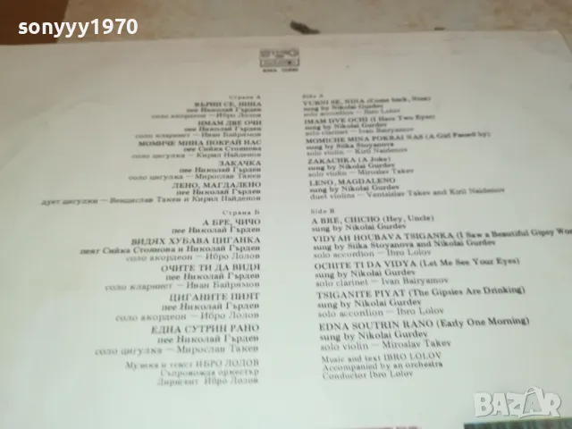 ЗАЯВЕНА-ИБРО ЛОЛОВ-ПЛОЧА 0112241222, снимка 8 - Грамофонни плочи - 48174426