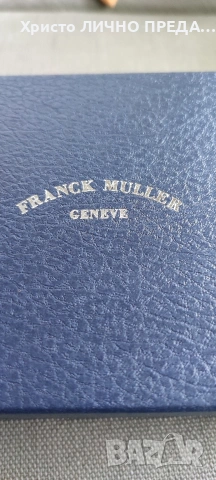 Луксозна кутия за FRANCK MULLER 