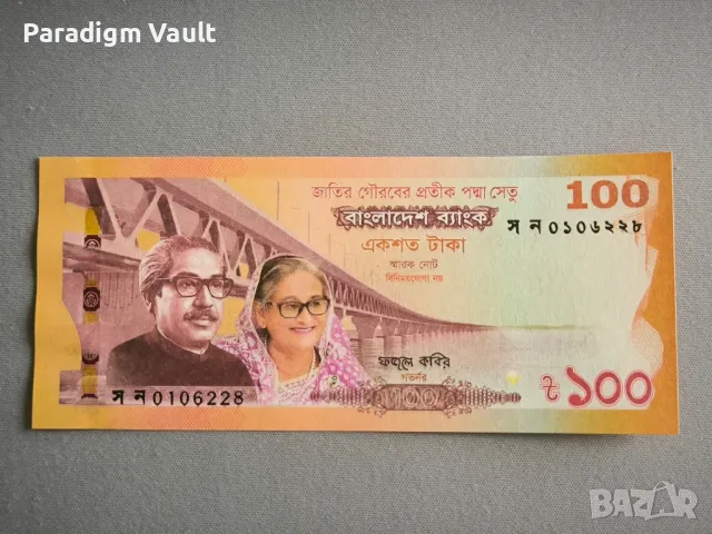 Банкнота - Бангладеш - 100 така UNC (юбилейна) | 2022г.