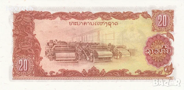 ⭐ Лаос 1979 20 кип UNC нова ⭐, снимка 3 - Нумизматика и бонистика - 55883858