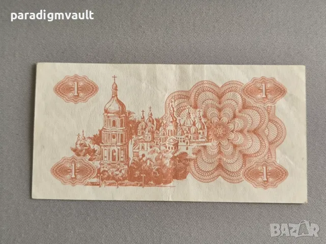 Банкнота - Украйна - 1 карбованец | 1991г., снимка 2 - Нумизматика и бонистика - 49780199