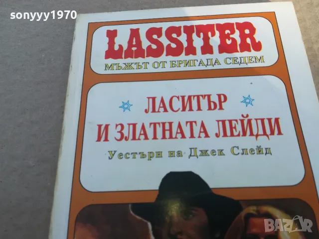 ЗЛАТНАТА ЛЕЙДИ 1701251839, снимка 4 - Други - 48720070