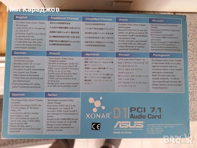 ASUS Xonar D1 PCI 7.1 Audio Card, Звукова карта, Саундкард, снимка 8 - Други - 49696733