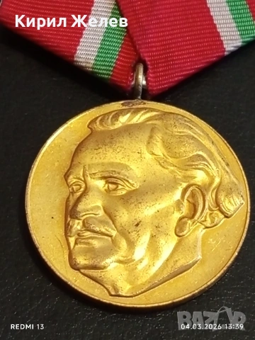 Възпоменателен медал тема 100г. От рождението на Георги Димитров за КОЛЕКЦИЯ 54093, снимка 3 - Нумизматика и бонистика - 53706389