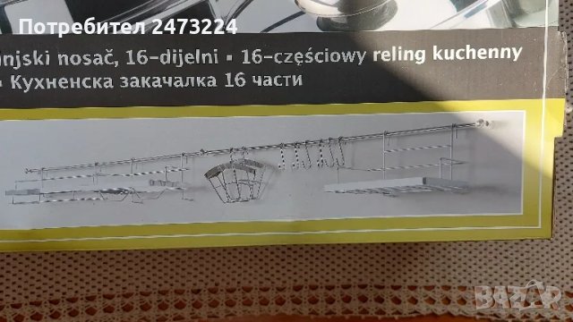 Кухненски тръбен органайзер, снимка 2 - Аксесоари за кухня - 47519679