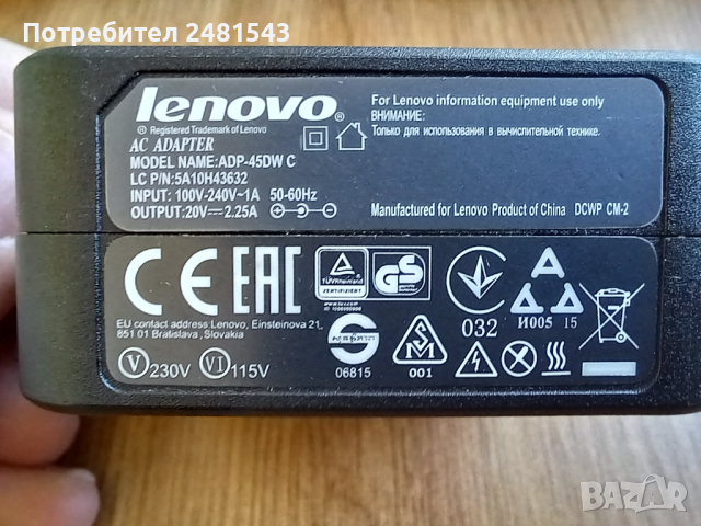 Lenovo 20V/2.25A захранване за лап топ , снимка 1 - Захранвания и кутии - 44807595