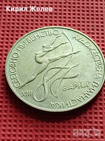 ЮБИЛЕЙНА МОНЕТА 2 лева 1987г. СВЕТОВНО ПЪРВЕНСТВО ПО ХУДОЖЕСТВЕНА ГИМНАСТИКА ВАРНА 29593, снимка 5 - Нумизматика и бонистика - 42518104