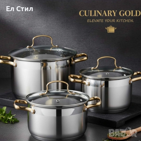 Луксозен комплект тенджери с неръждаема стомана и златисти дръжки – перфектният избор за всяка кухня, снимка 5 - Съдове за готвене - 53574112