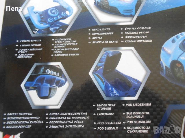 Кола BUGATTI за дете от 1-3 години / чисто нова / със светлинни и звукови ефекти, снимка 12 - Коли, камиони, мотори, писти - 41355421